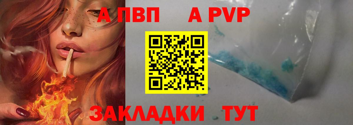 A PVP СК  А ПВП СК  магазин продажи   Вход с VPN  Усть-Джегута  Alfa_PVP мука 
