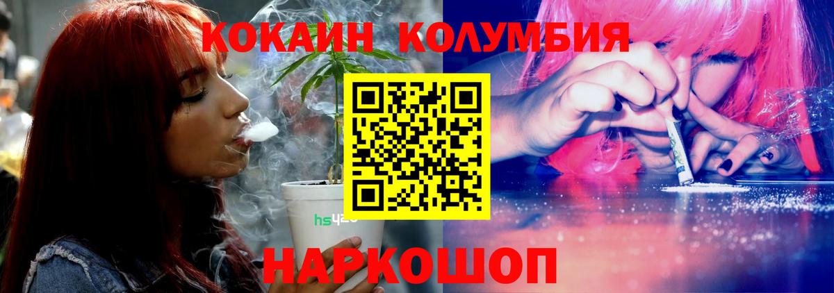 Cocaine Fish Scale Усть-Джегута
