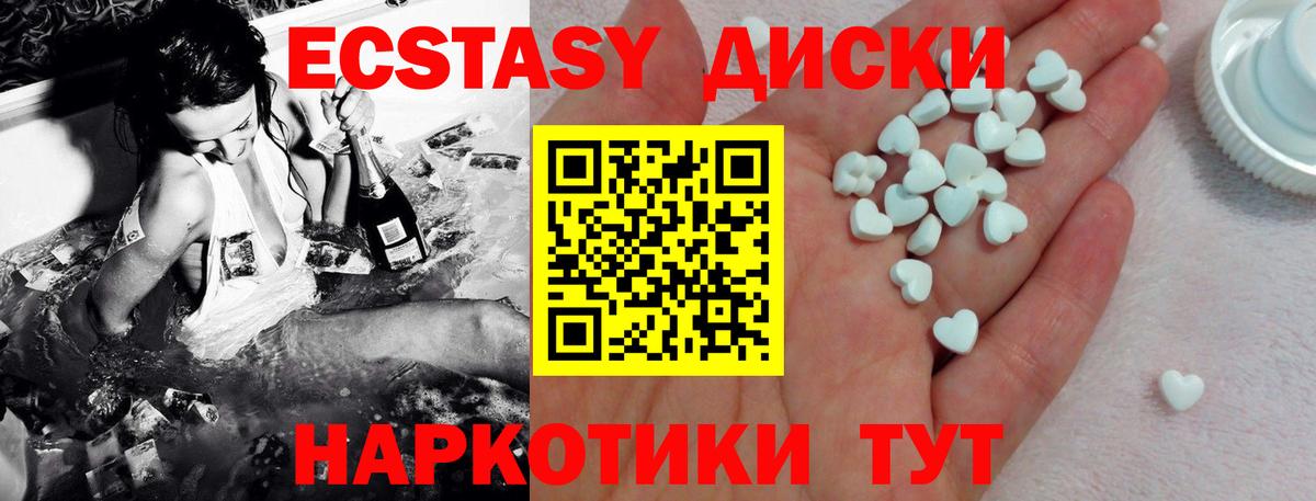 Усть-Джегута  ЭКСТАЗИ 280 MDMA  Экстази louis Vuitton  Вход с VPN 