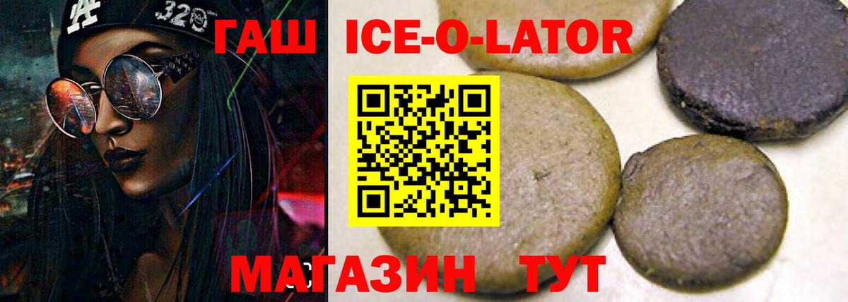 ГАШ hashish  Вход с VPN  где можно купить наркотик  Усть-Джегута  ГАШИШ гашик 
