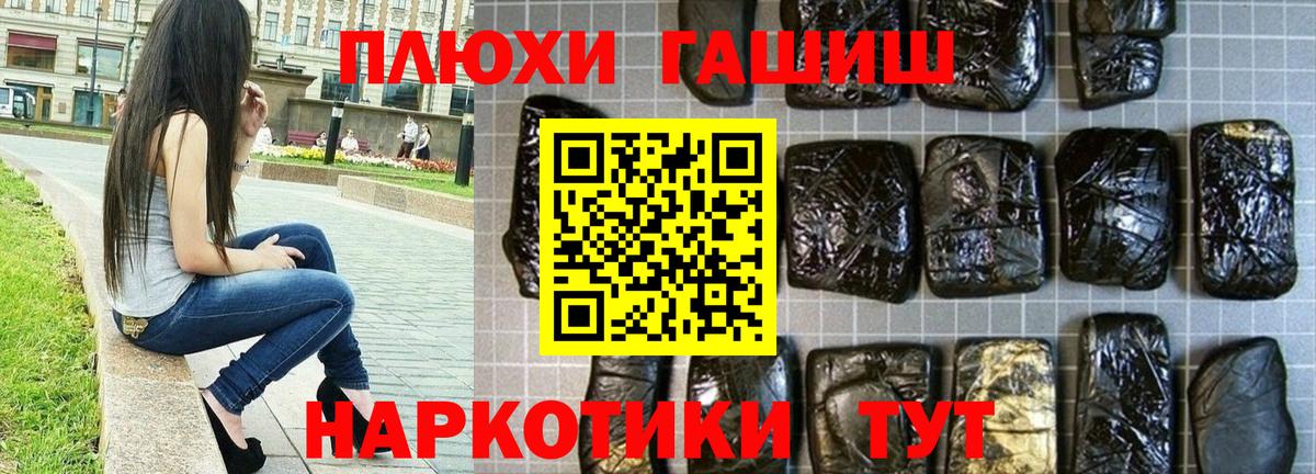 ГАШ гашик Усть-Джегута
