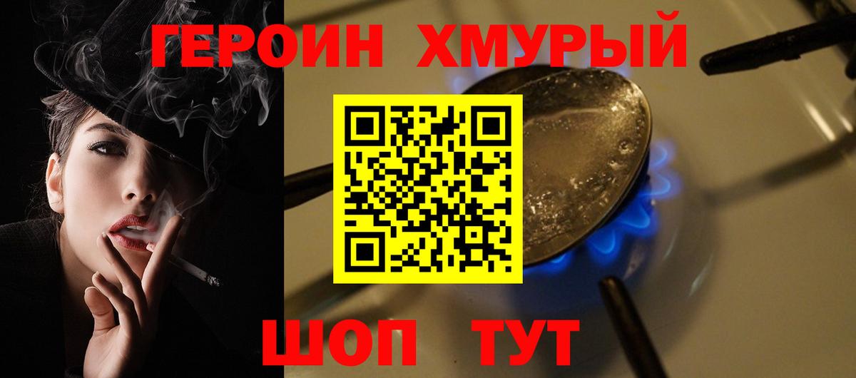 Героин афганец  Вход с VPN  Усть-Джегута 