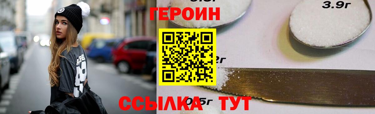Героин белый Усть-Джегута