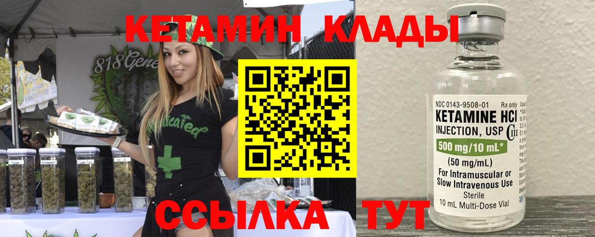 КЕТАМИН VHQ Усть-Джегута