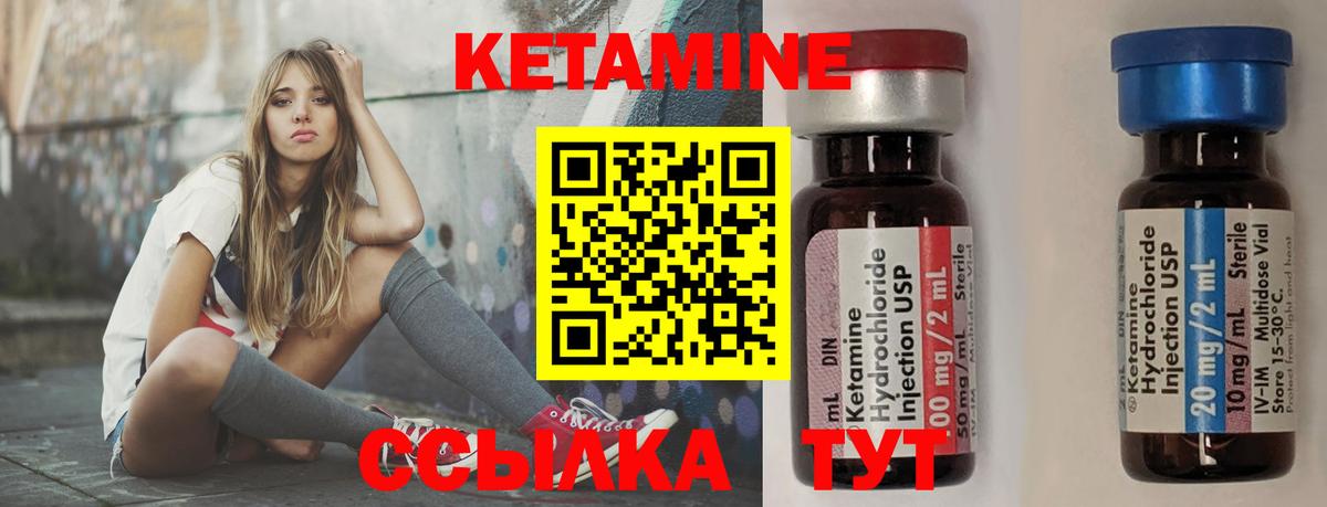 КЕТАМИН ketamine  Кетамин VHQ  Усть-Джегута  Вход с VPN 