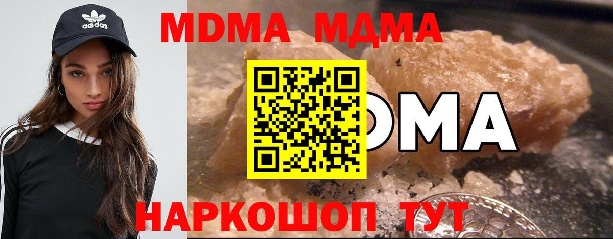 MDMA Molly  МДМА crystal  Вход с VPN  Усть-Джегута 