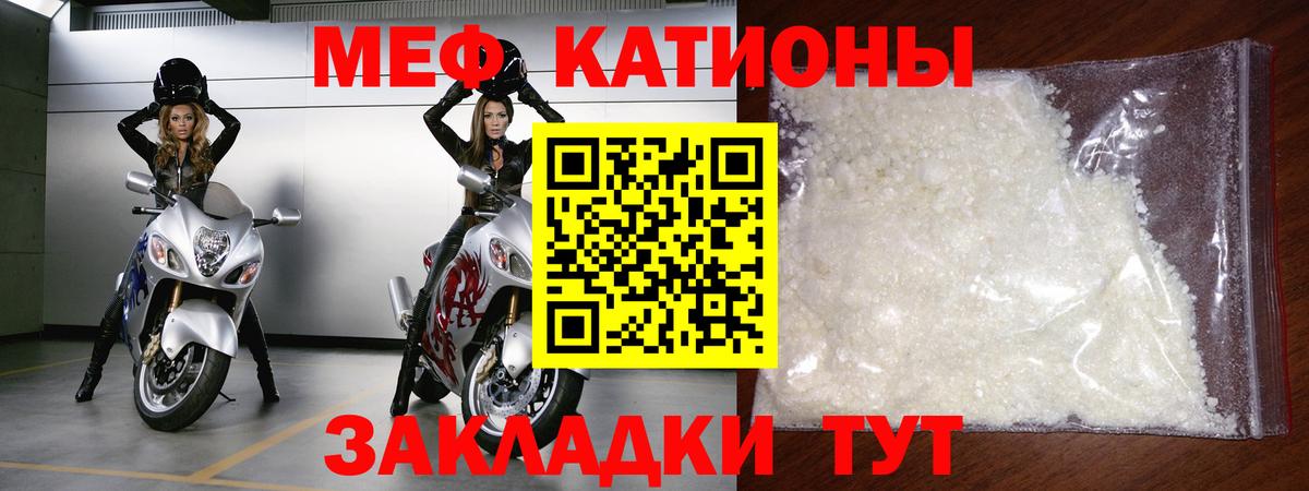 Меф мука Усть-Джегута