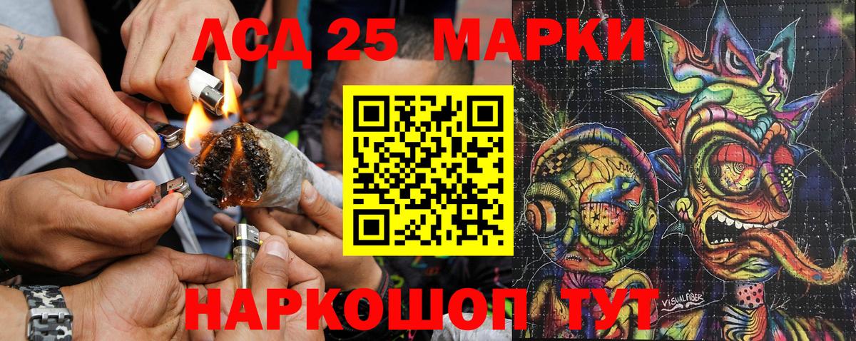 Усть-Джегута  Марки N-bome 1,5мг  Марки 25I-NBOMe  Вход с VPN 
