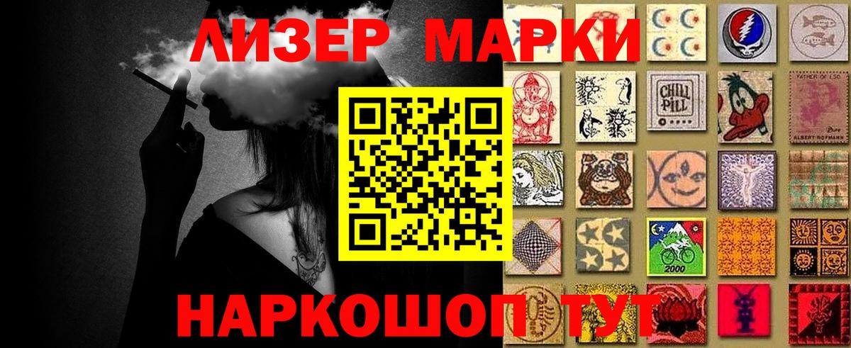 Наркотические марки 1,5мг Усть-Джегута