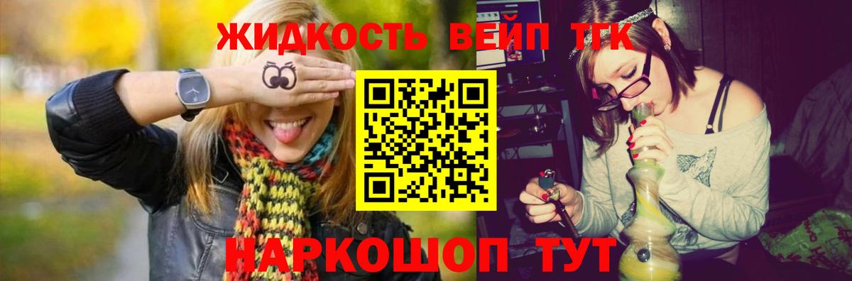 ТГК THC oil  где купить наркоту  Усть-Джегута  Вход с VPN 