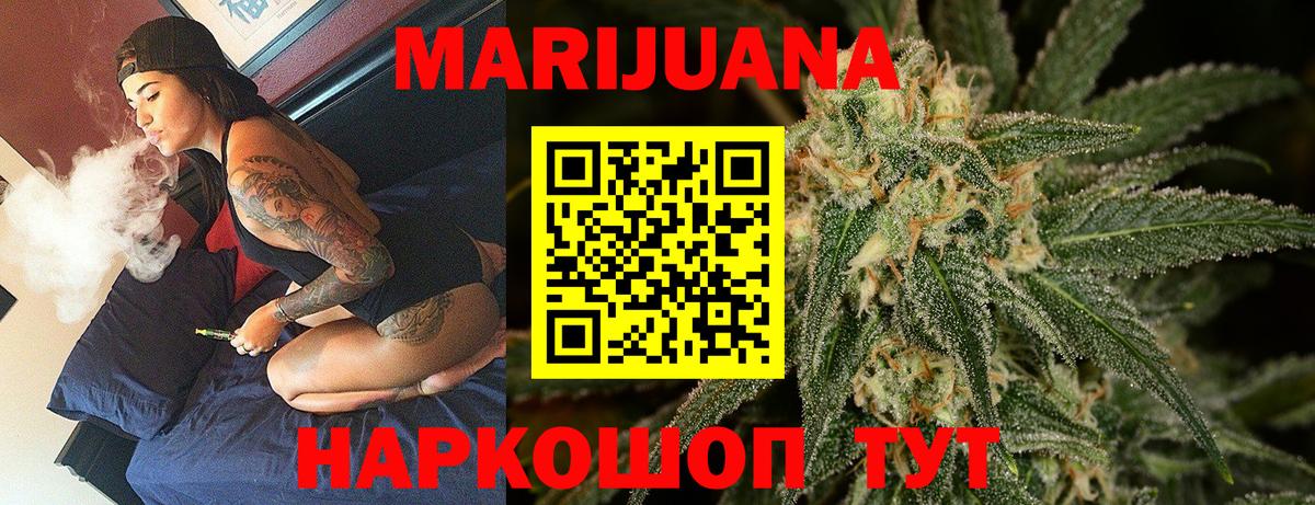 Усть-Джегута  МАРИХУАНА сатива  Вход с VPN  Каннабис SATIVA & INDICA  Марихуана SATIVA & INDICA 